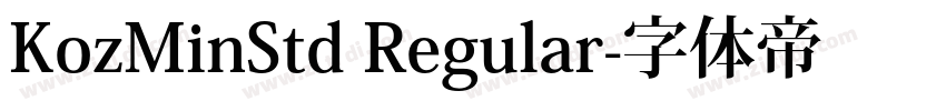 KozMinStd Regular字体转换